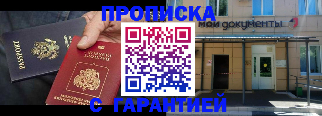 временная регистрация поиск в Котельниках