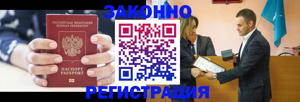 прописка гарантия в Котельниках