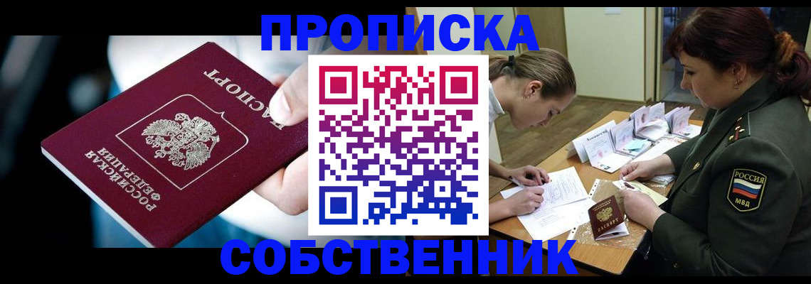 временная регистрация для всех в Котельниках