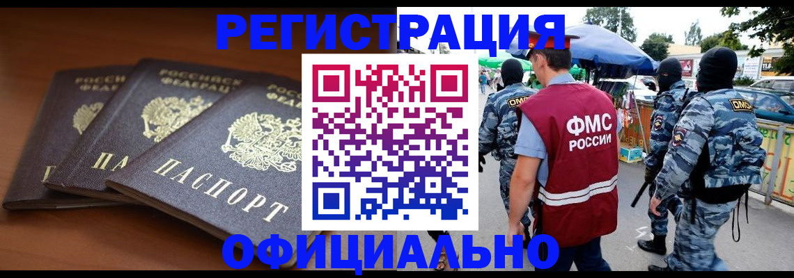 прописка поиск в Котельниках