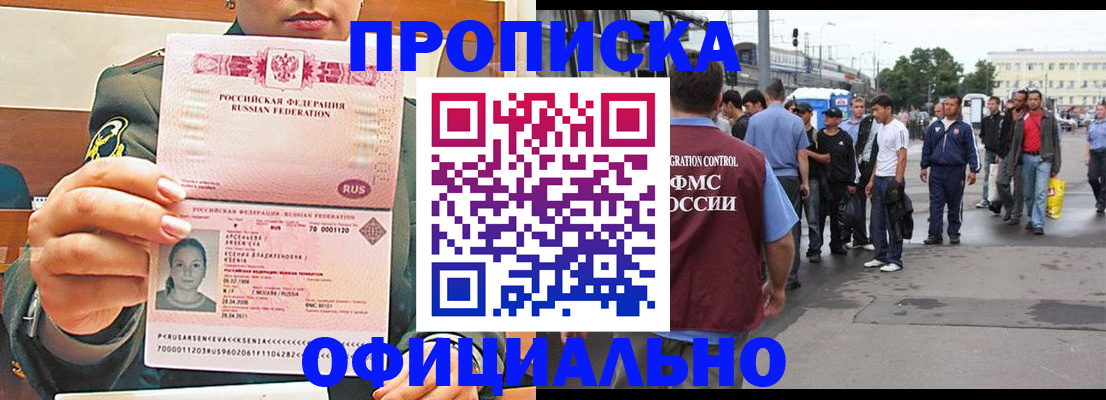 временная регистрация адрес в Котельниках