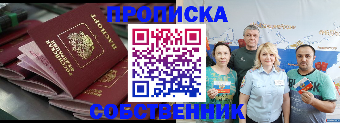 временная регистрация адрес в Котельниках