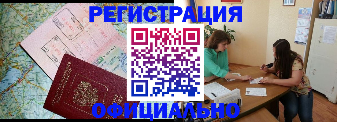 прописка в квартире в Котельниках