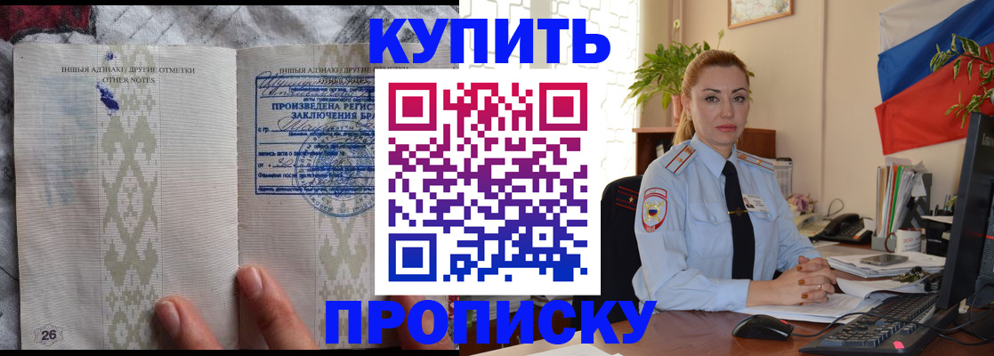 прописка поиск в Котельниках